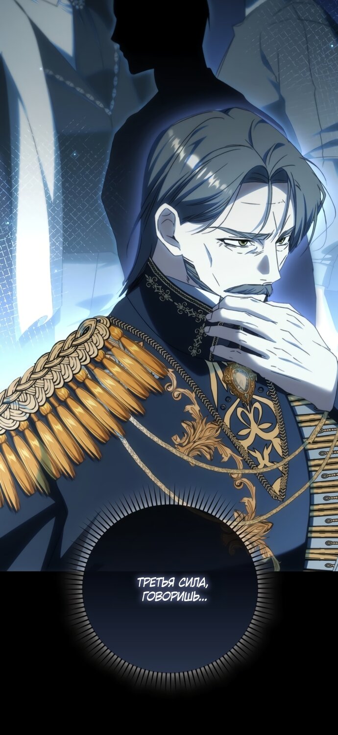 Манга Похоже, мой любимый муж собирается со мной развестись - Глава 29 Страница 43