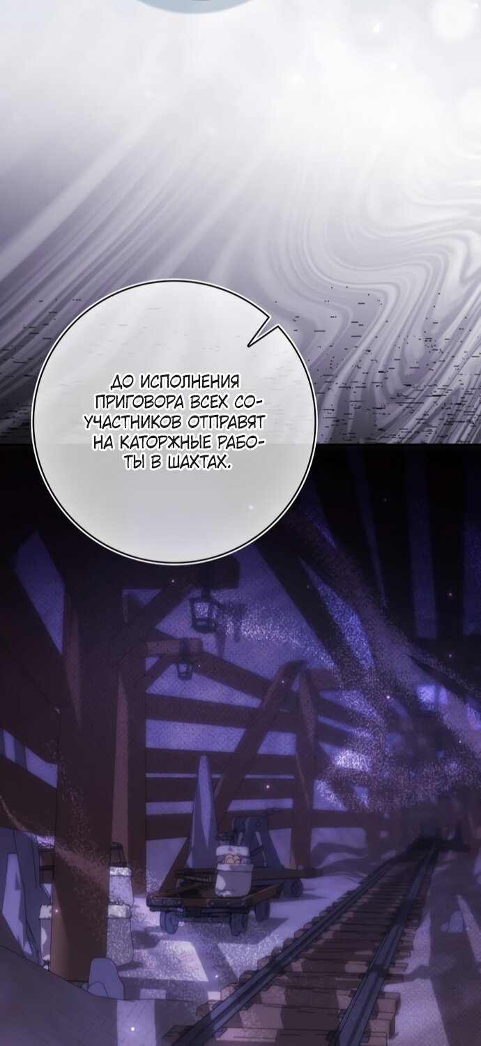 Манга Похоже, мой любимый муж собирается со мной развестись - Глава 29 Страница 52