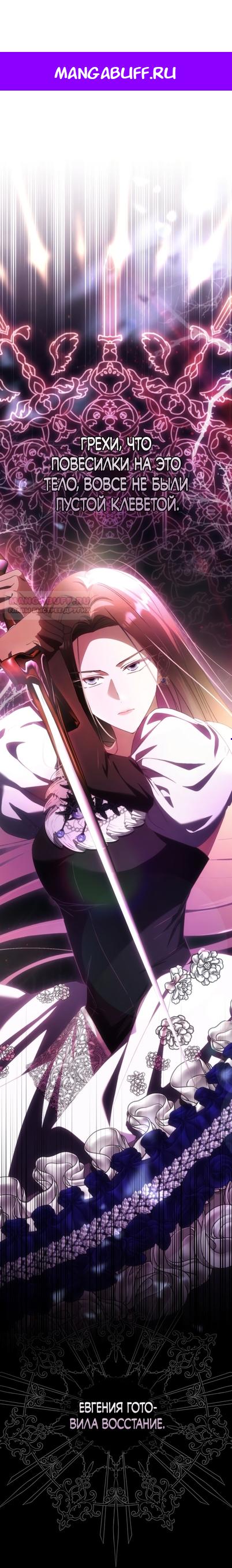 Манга Похоже, мой любимый муж собирается со мной развестись - Глава 29 Страница 1