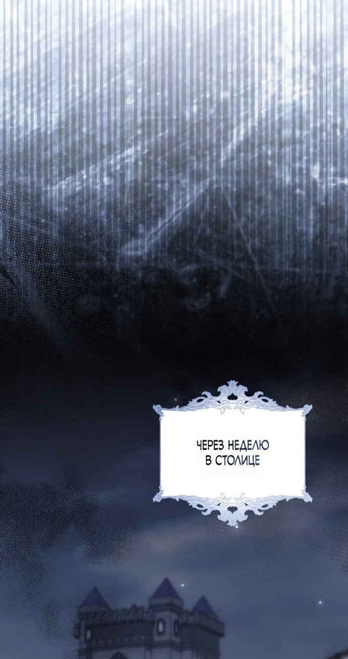 Манга Похоже, мой любимый муж собирается со мной развестись - Глава 29 Страница 28