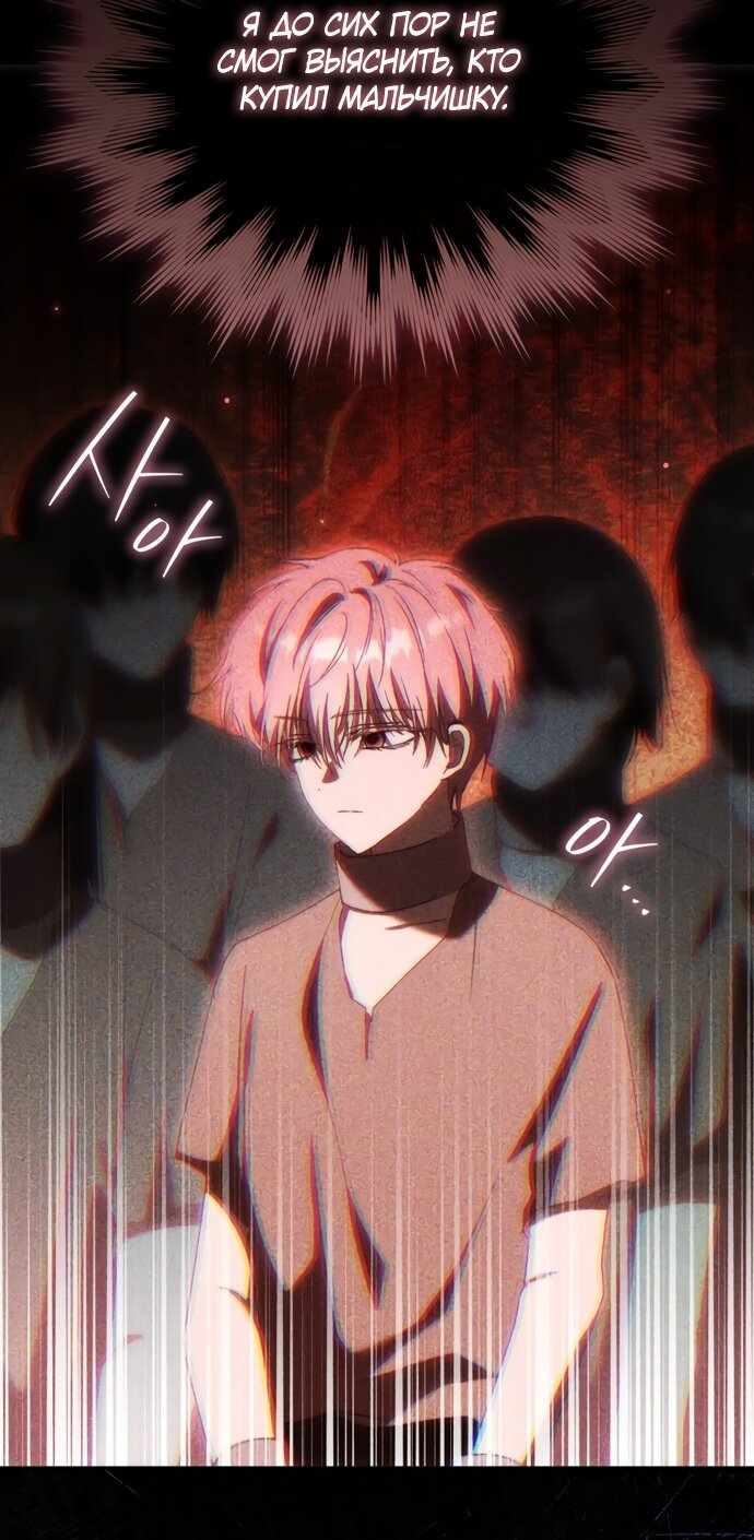 Манга Похоже, мой любимый муж собирается со мной развестись - Глава 29 Страница 47