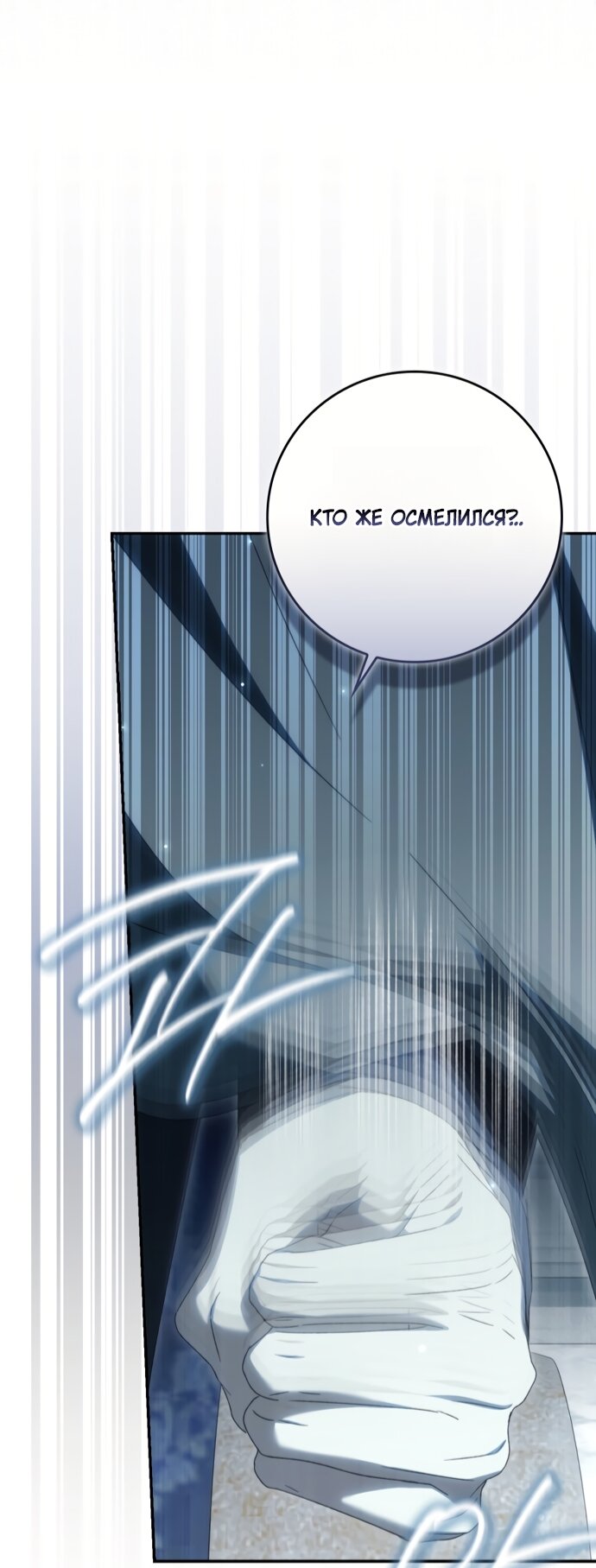 Манга Похоже, мой любимый муж собирается со мной развестись - Глава 29 Страница 49