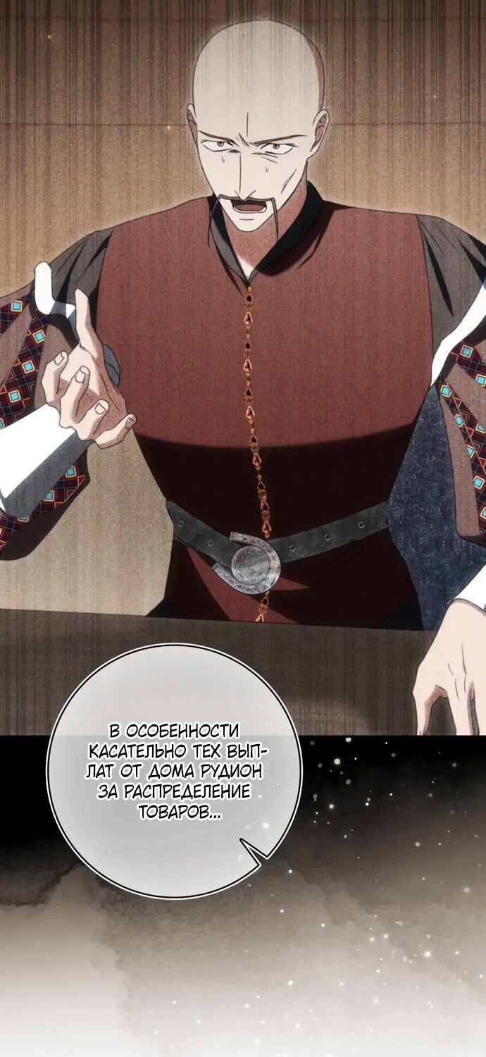 Манга Похоже, мой любимый муж собирается со мной развестись - Глава 29 Страница 57