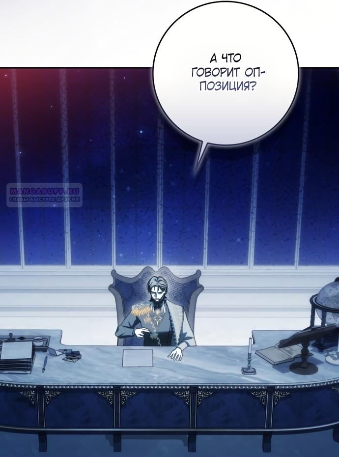 Манга Похоже, мой любимый муж собирается со мной развестись - Глава 29 Страница 38