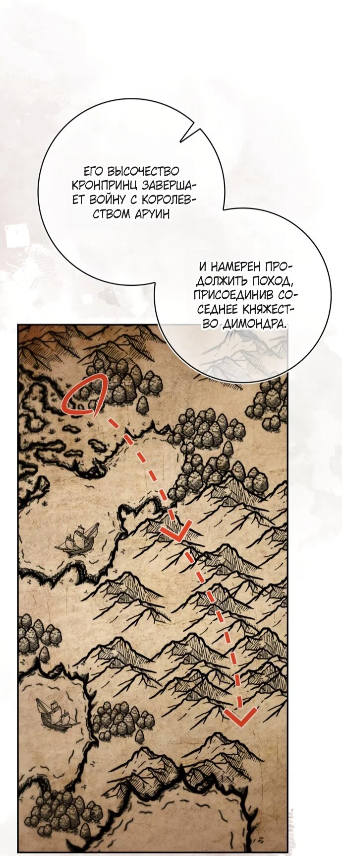 Манга Похоже, мой любимый муж собирается со мной развестись - Глава 29 Страница 63