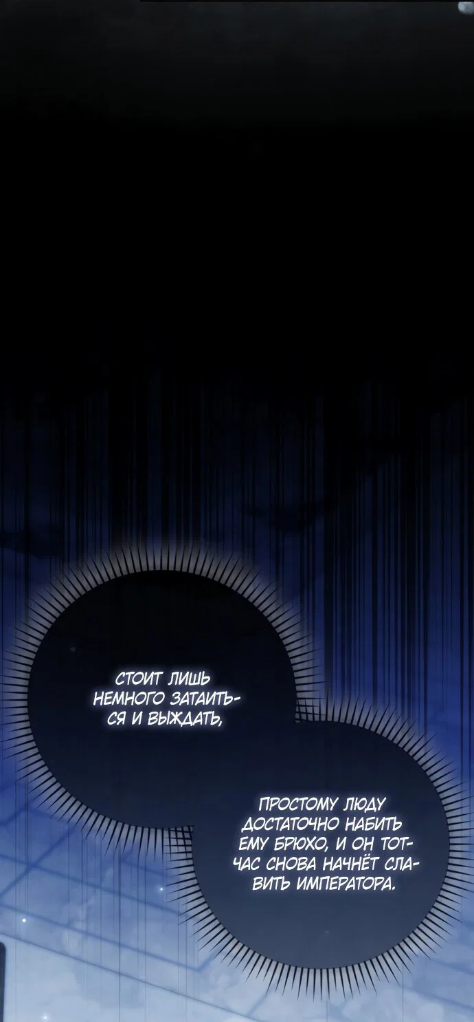 Манга Похоже, мой любимый муж собирается со мной развестись - Глава 29 Страница 65