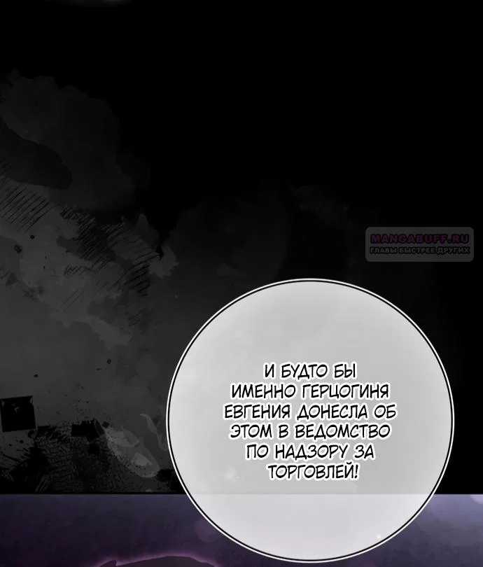 Манга Похоже, мой любимый муж собирается со мной развестись - Глава 29 Страница 30