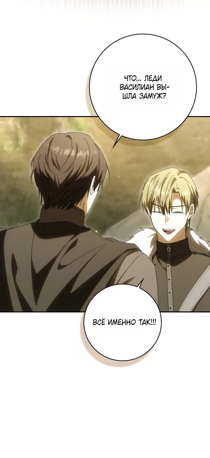 Манга Похоже, мой любимый муж собирается со мной развестись - Глава 29 Страница 77