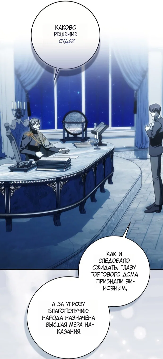 Манга Похоже, мой любимый муж собирается со мной развестись - Глава 29 Страница 51