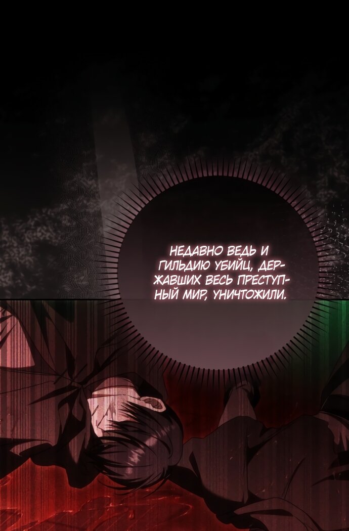 Манга Похоже, мой любимый муж собирается со мной развестись - Глава 29 Страница 44