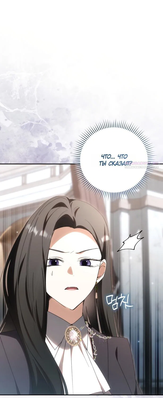 Манга Похоже, мой любимый муж собирается со мной развестись - Глава 29 Страница 18