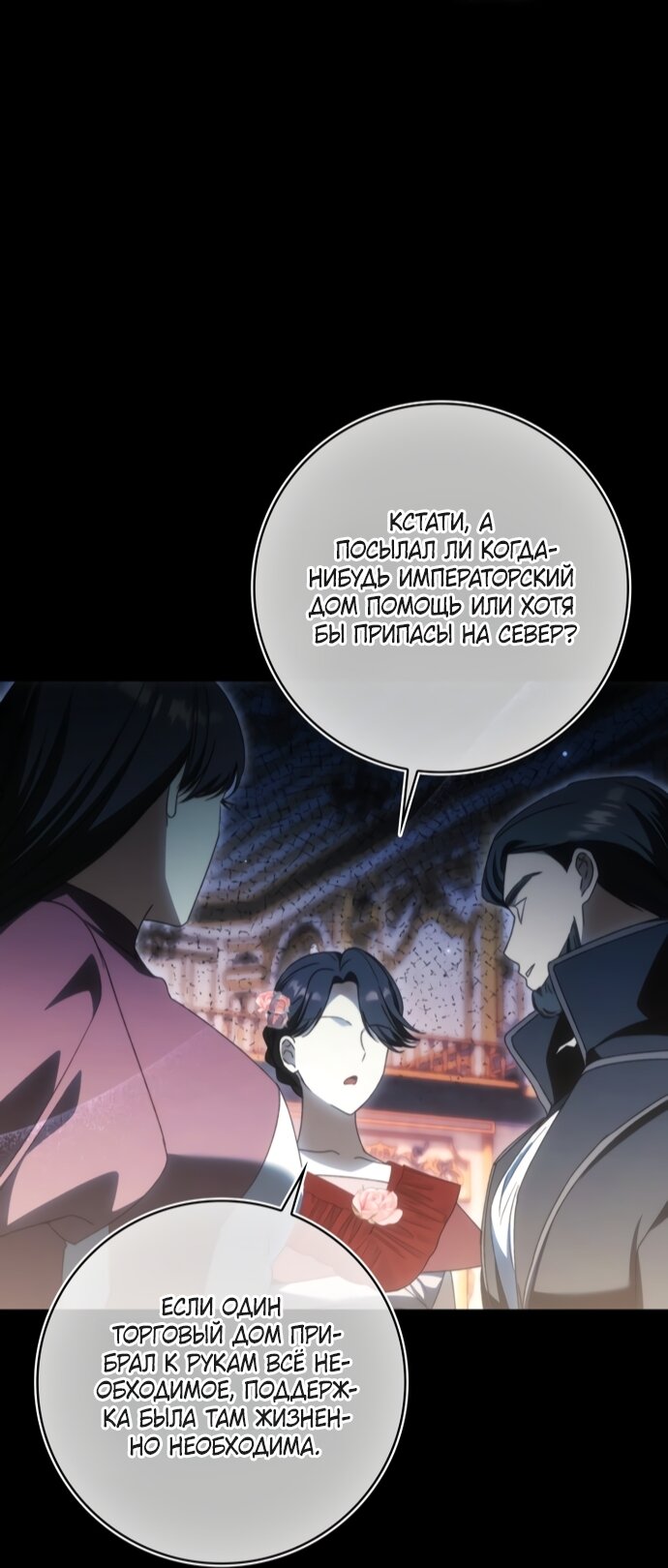 Манга Похоже, мой любимый муж собирается со мной развестись - Глава 29 Страница 33