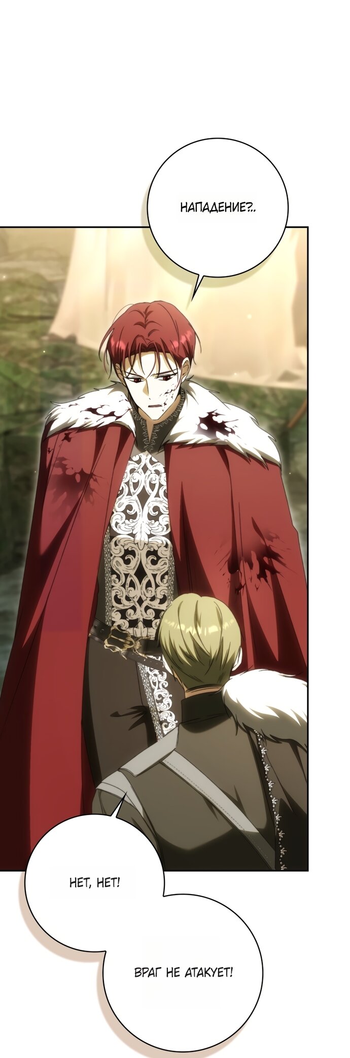 Манга Похоже, мой любимый муж собирается со мной развестись - Глава 29 Страница 73