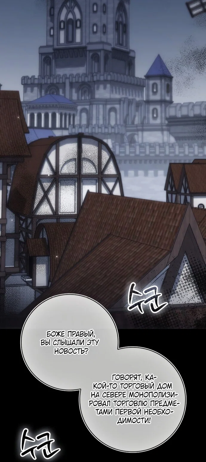 Манга Похоже, мой любимый муж собирается со мной развестись - Глава 29 Страница 29