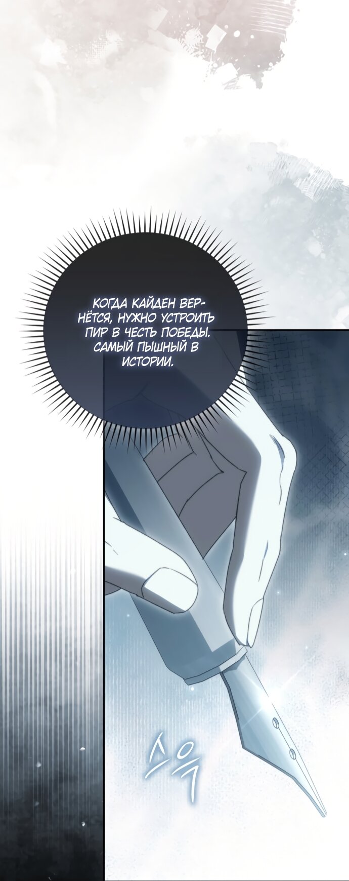 Манга Похоже, мой любимый муж собирается со мной развестись - Глава 29 Страница 64