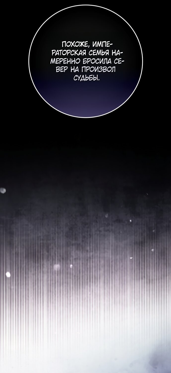 Манга Похоже, мой любимый муж собирается со мной развестись - Глава 29 Страница 36