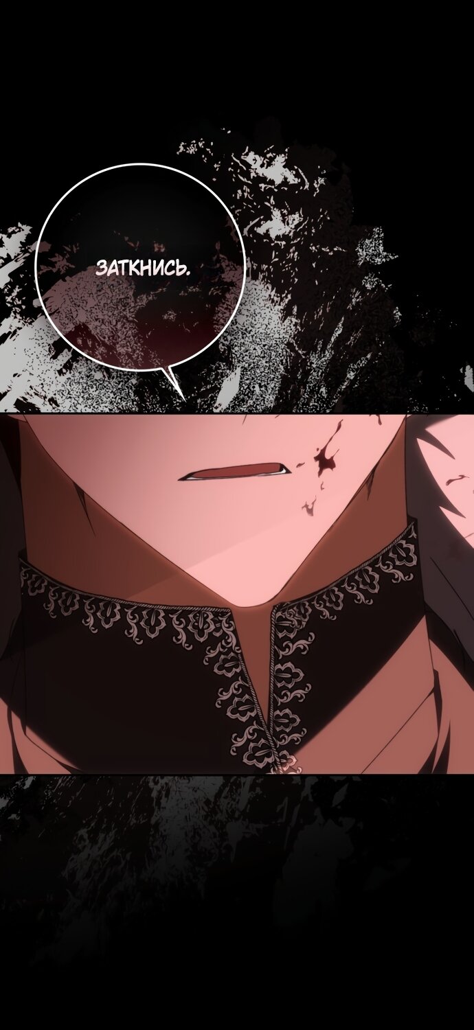 Манга Похоже, мой любимый муж собирается со мной развестись - Глава 29 Страница 80