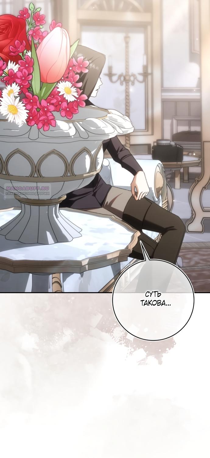 Манга Похоже, мой любимый муж собирается со мной развестись - Глава 29 Страница 26