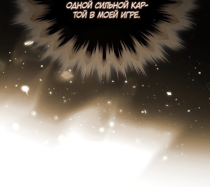 Манга Похоже, мой любимый муж собирается со мной развестись - Глава 29 Страница 21