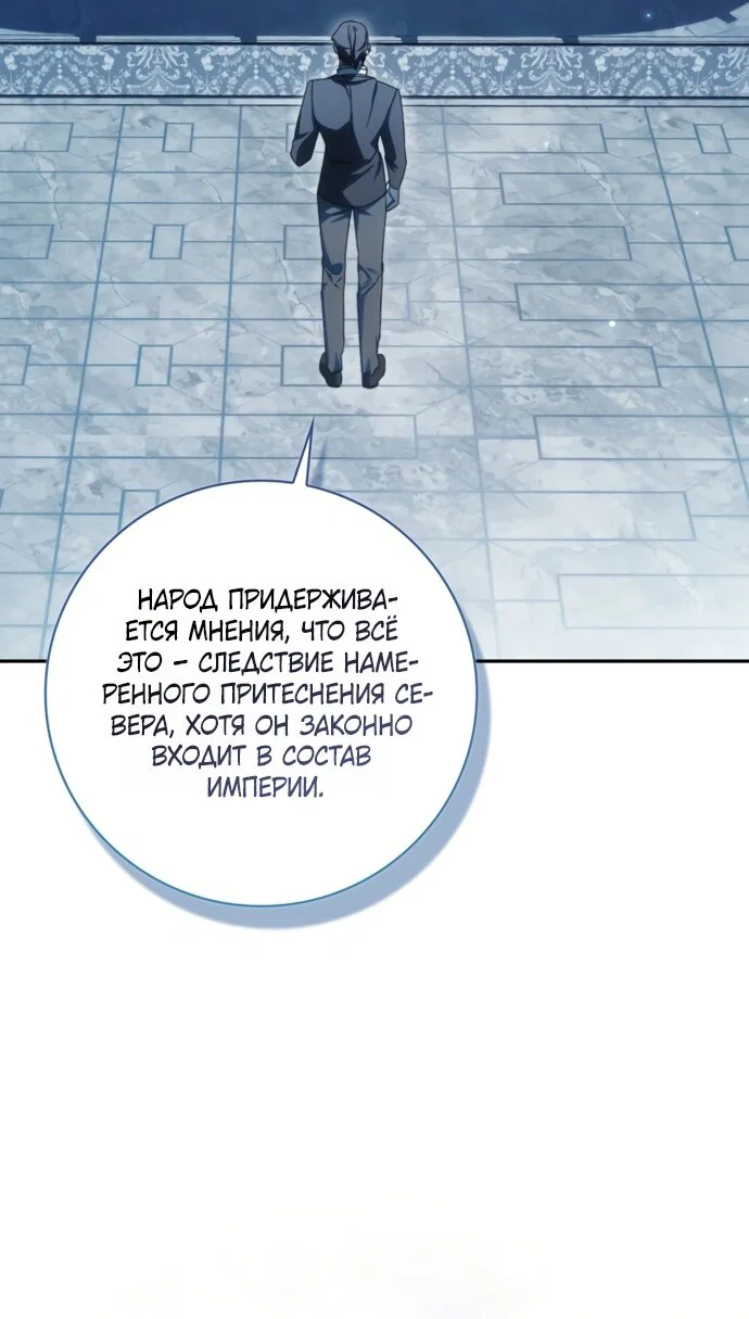 Манга Похоже, мой любимый муж собирается со мной развестись - Глава 29 Страница 39