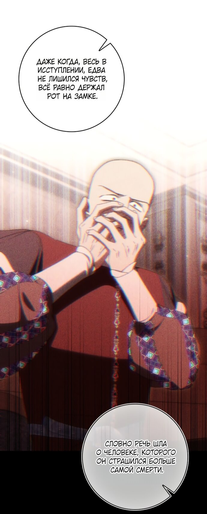 Манга Похоже, мой любимый муж собирается со мной развестись - Глава 29 Страница 60