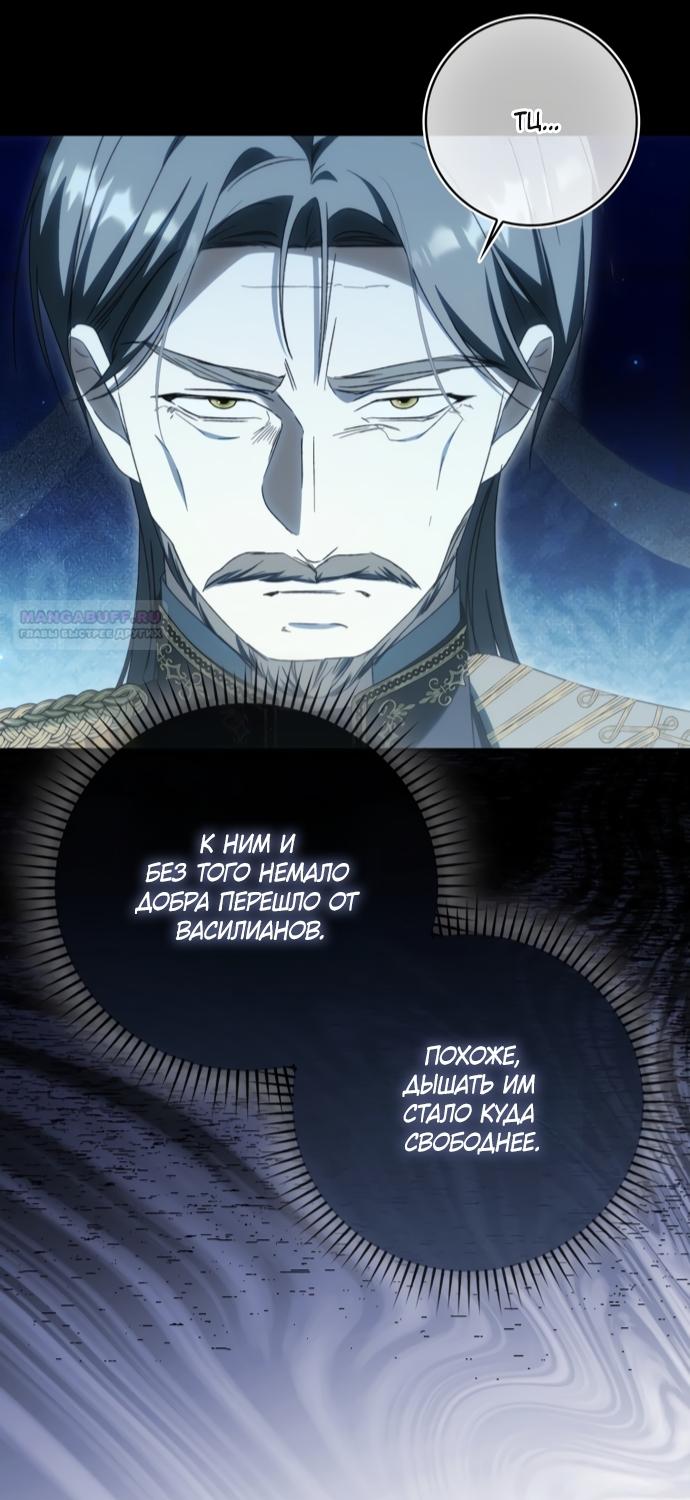 Манга Похоже, мой любимый муж собирается со мной развестись - Глава 29 Страница 54