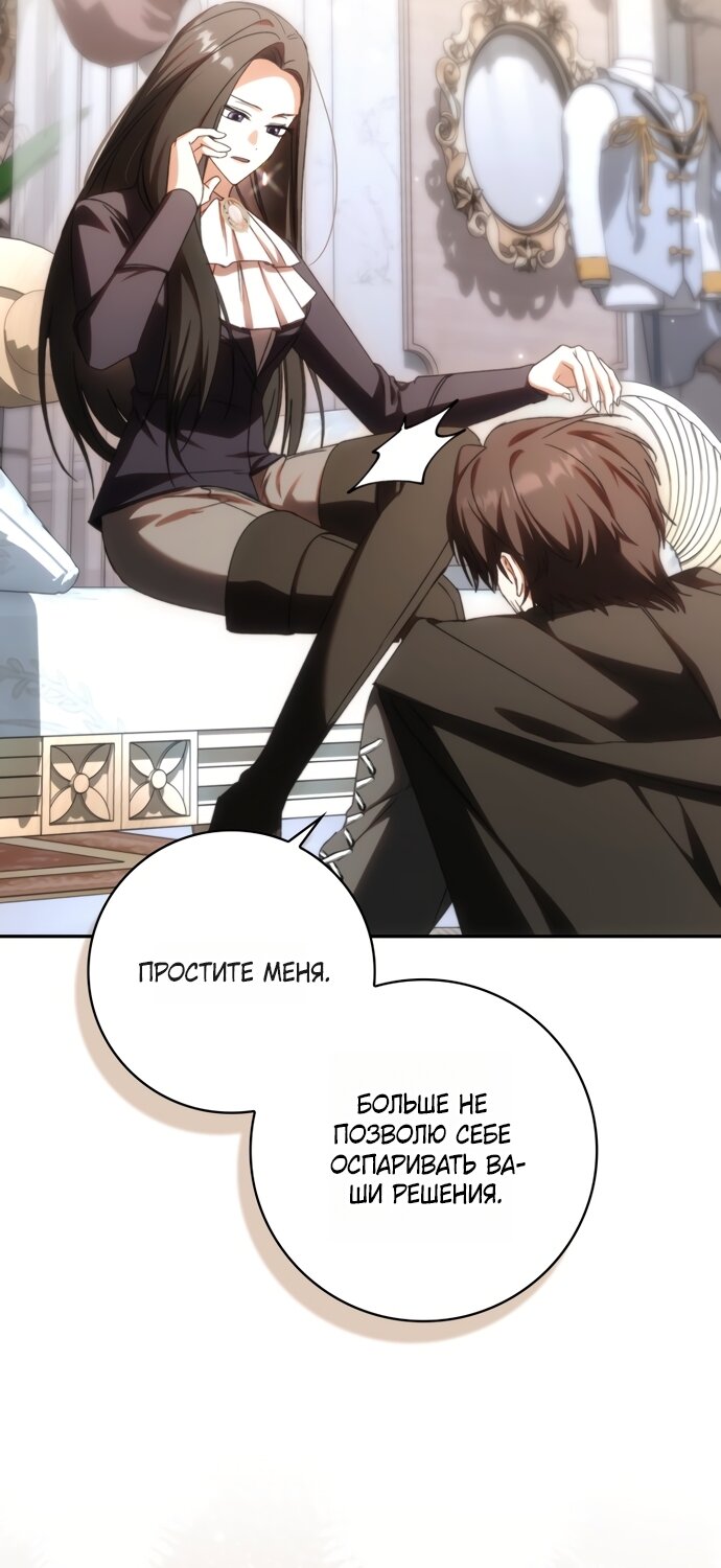 Манга Похоже, мой любимый муж собирается со мной развестись - Глава 29 Страница 9