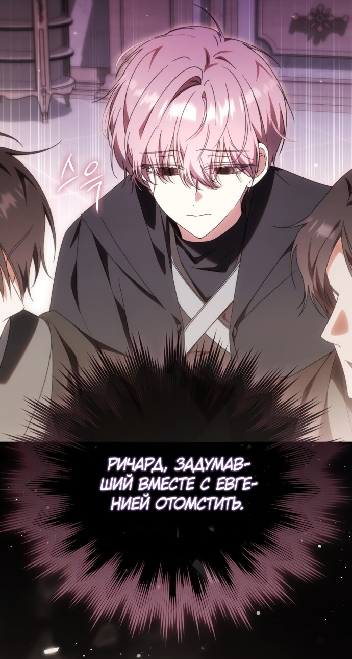 Манга Похоже, мой любимый муж собирается со мной развестись - Глава 29 Страница 5