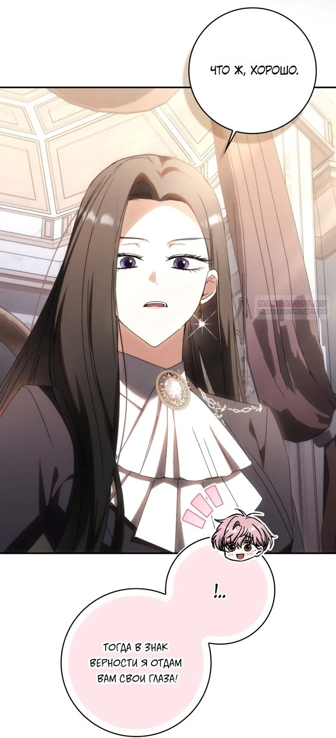 Манга Похоже, мой любимый муж собирается со мной развестись - Глава 29 Страница 22