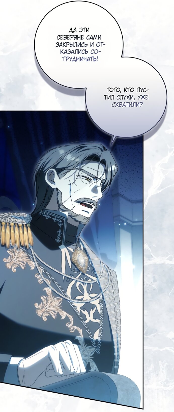 Манга Похоже, мой любимый муж собирается со мной развестись - Глава 29 Страница 40