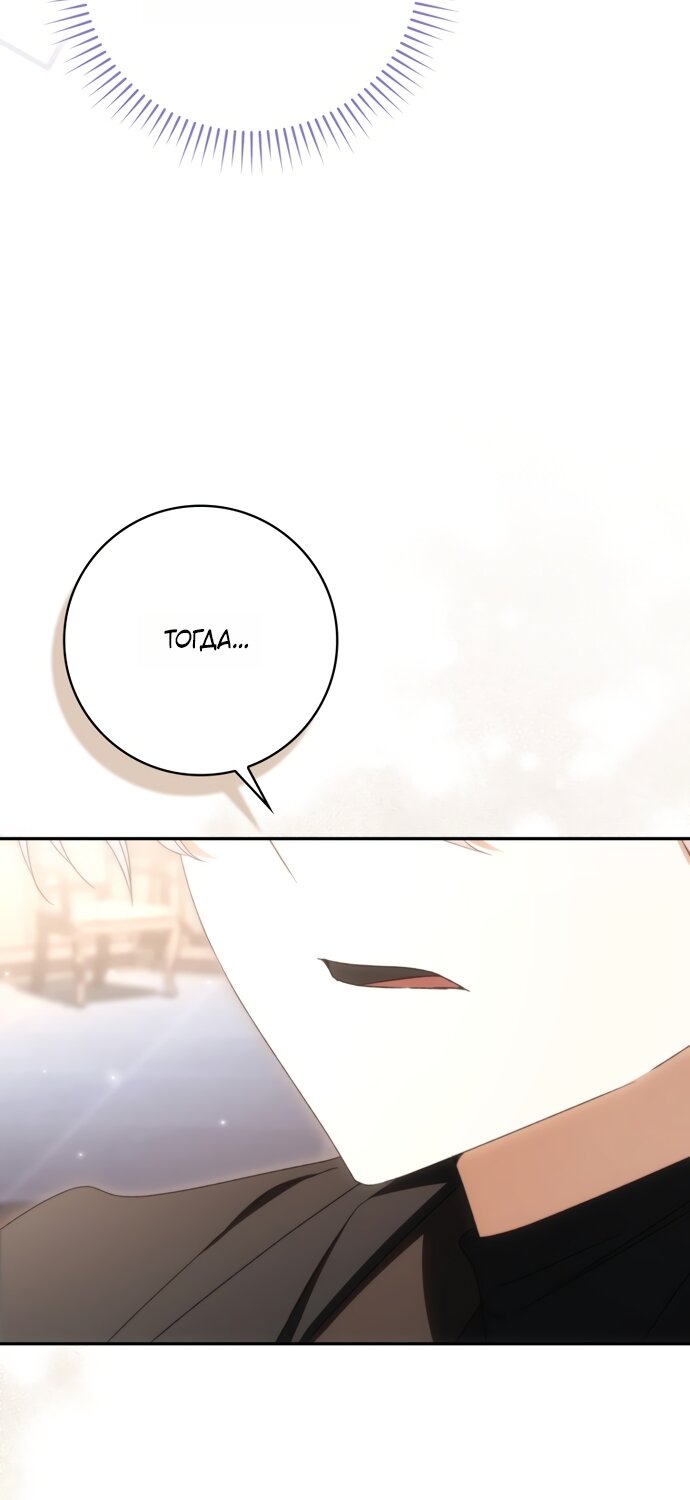 Манга Похоже, мой любимый муж собирается со мной развестись - Глава 29 Страница 15