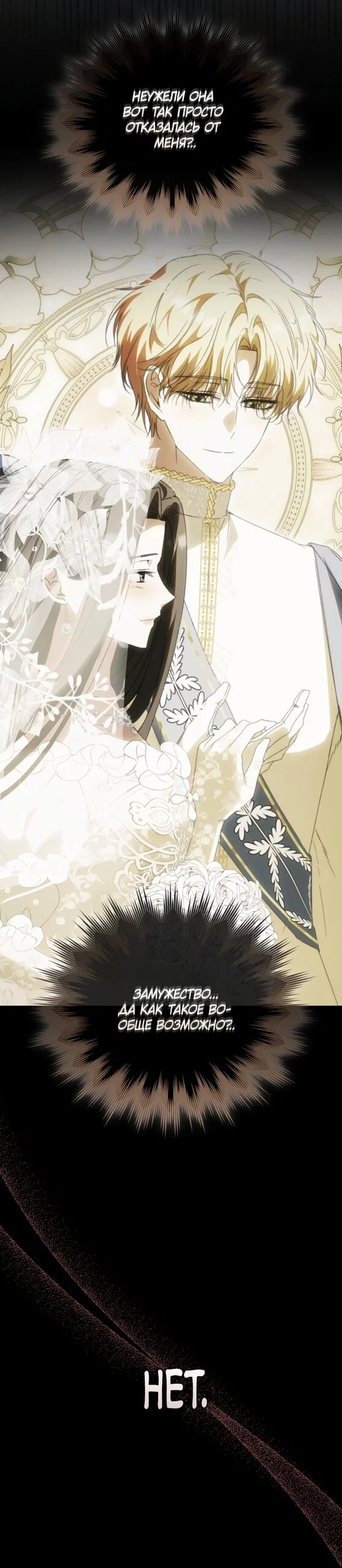 Манга Похоже, мой любимый муж собирается со мной развестись - Глава 30 Страница 3
