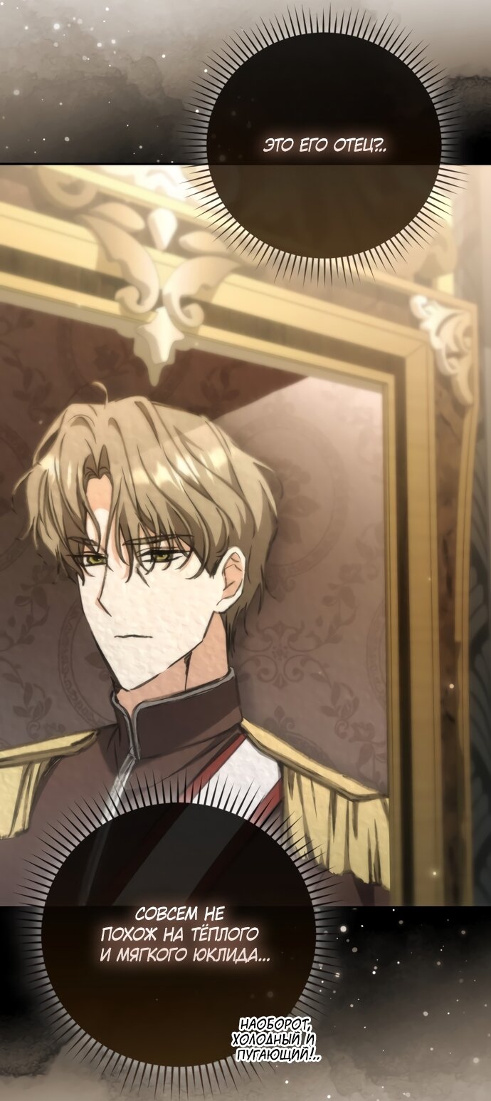 Манга Похоже, мой любимый муж собирается со мной развестись - Глава 30 Страница 81