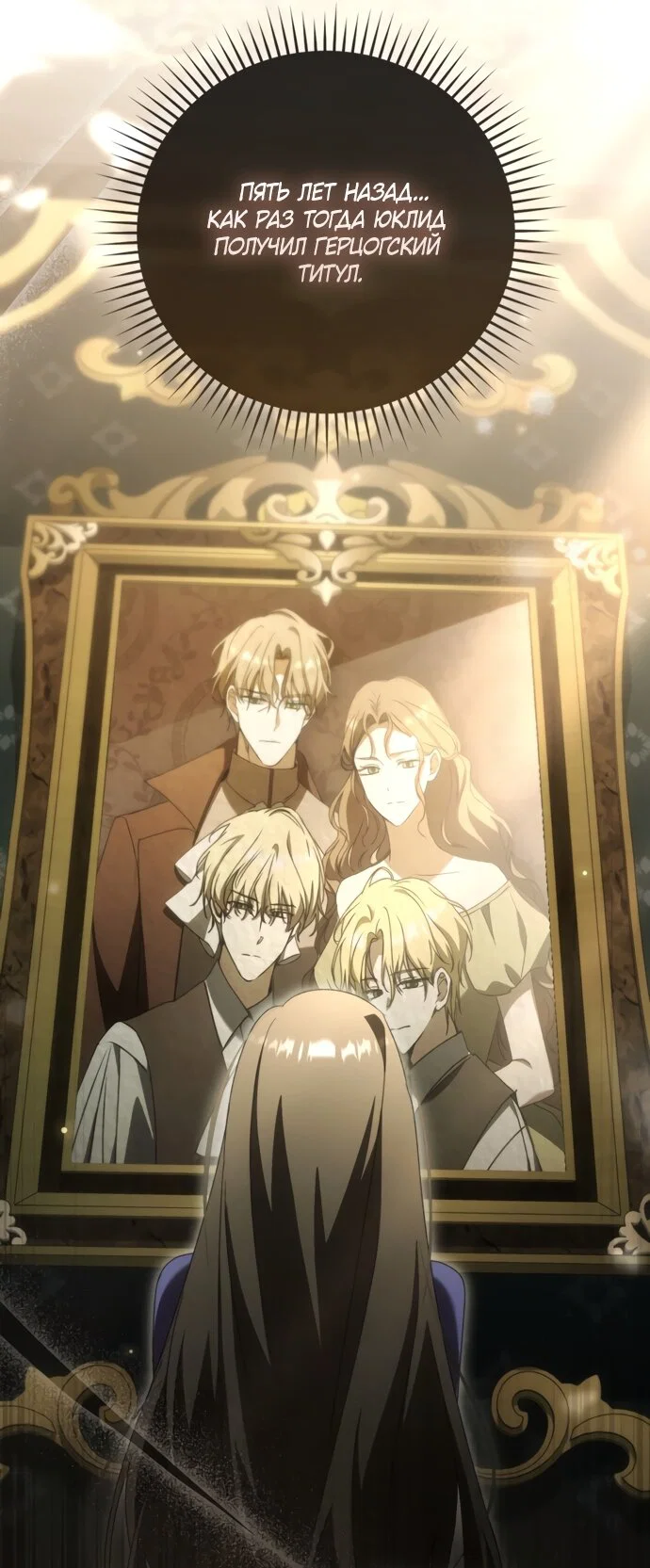 Манга Похоже, мой любимый муж собирается со мной развестись - Глава 30 Страница 89