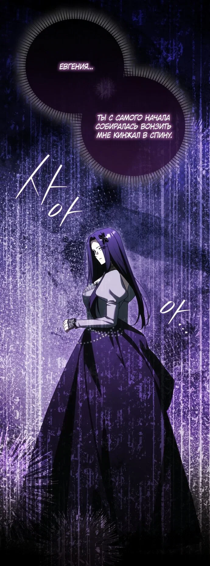 Манга Похоже, мой любимый муж собирается со мной развестись - Глава 30 Страница 37