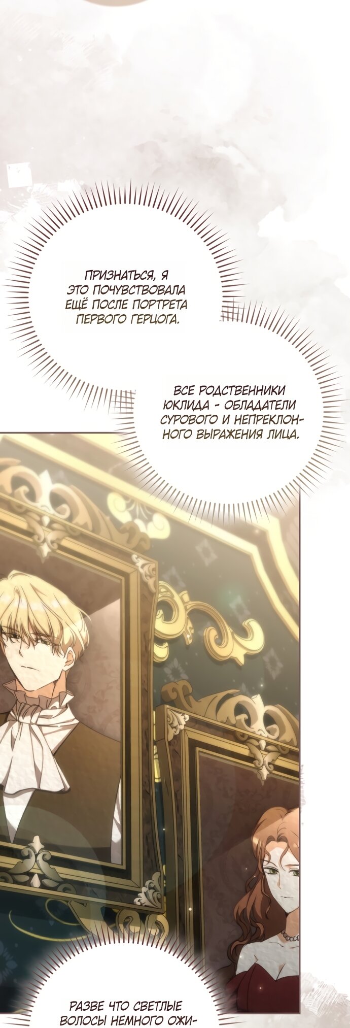 Манга Похоже, мой любимый муж собирается со мной развестись - Глава 30 Страница 83