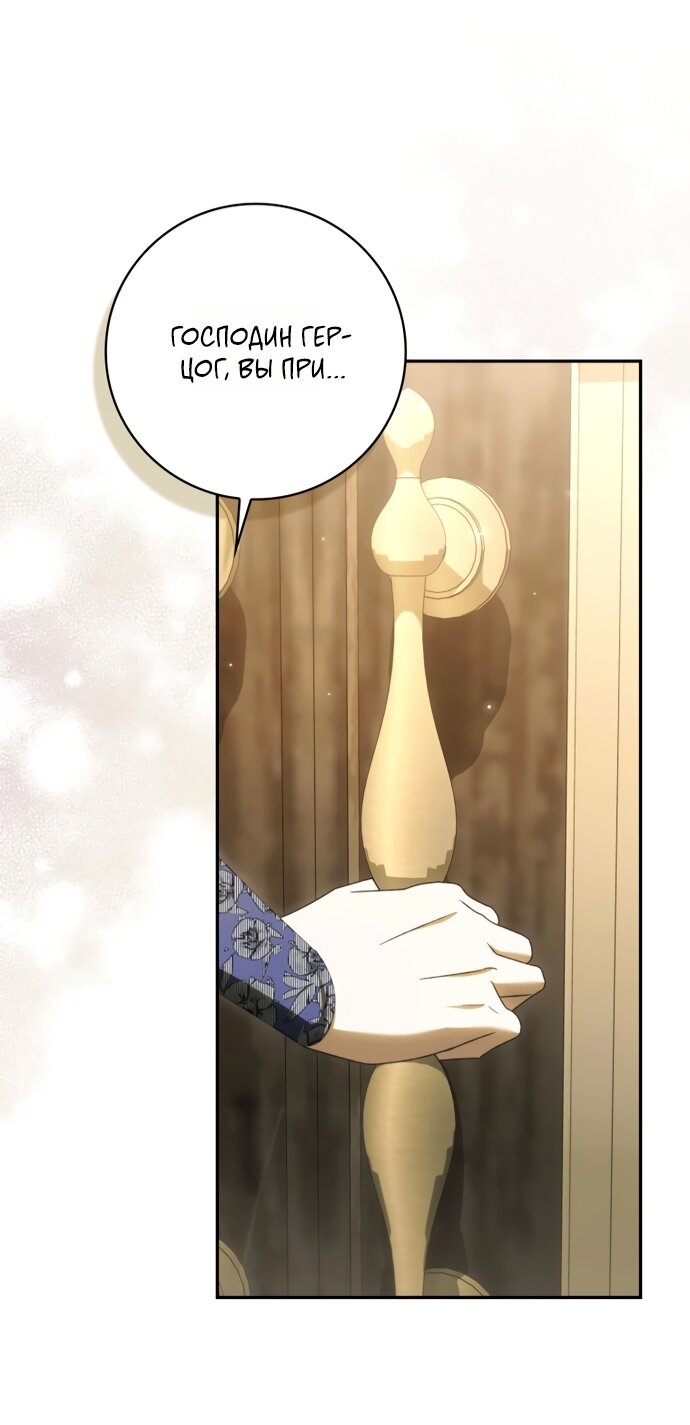 Манга Похоже, мой любимый муж собирается со мной развестись - Глава 30 Страница 61