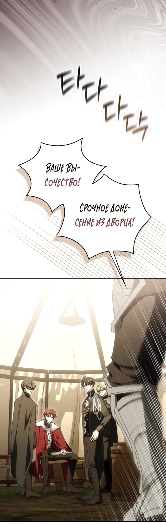 Манга Похоже, мой любимый муж собирается со мной развестись - Глава 30 Страница 40