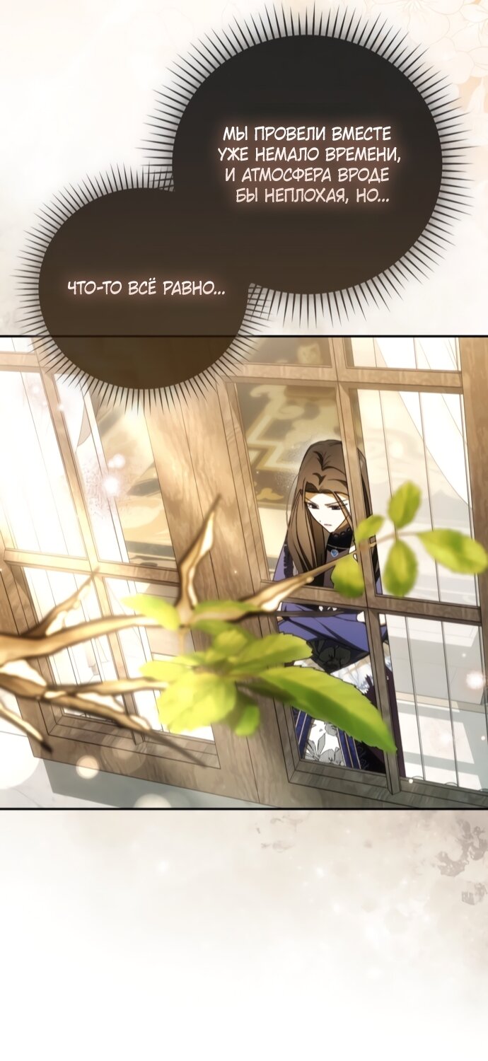 Манга Похоже, мой любимый муж собирается со мной развестись - Глава 30 Страница 55