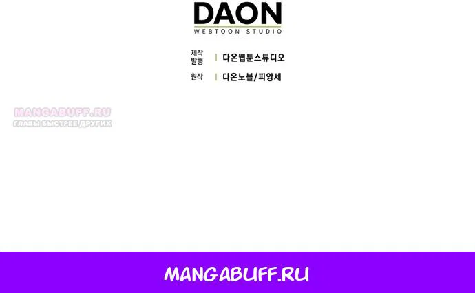 Манга Похоже, мой любимый муж собирается со мной развестись - Глава 30 Страница 94