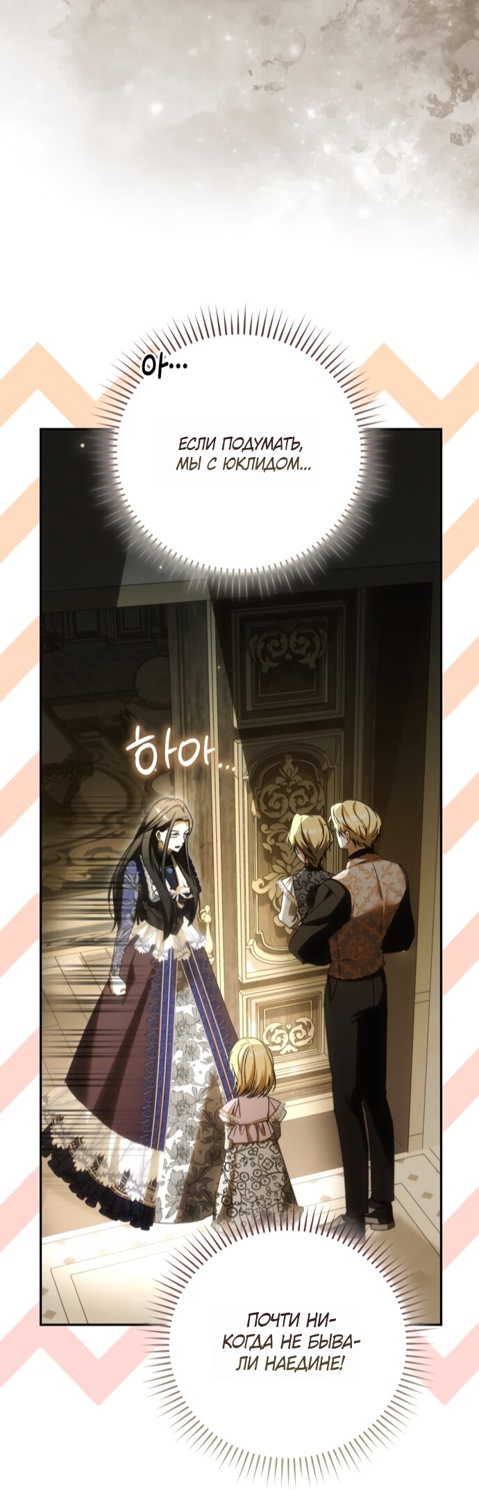 Манга Похоже, мой любимый муж собирается со мной развестись - Глава 30 Страница 65