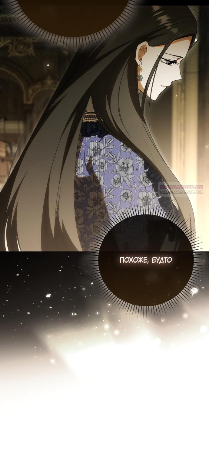 Манга Похоже, мой любимый муж собирается со мной развестись - Глава 30 Страница 70