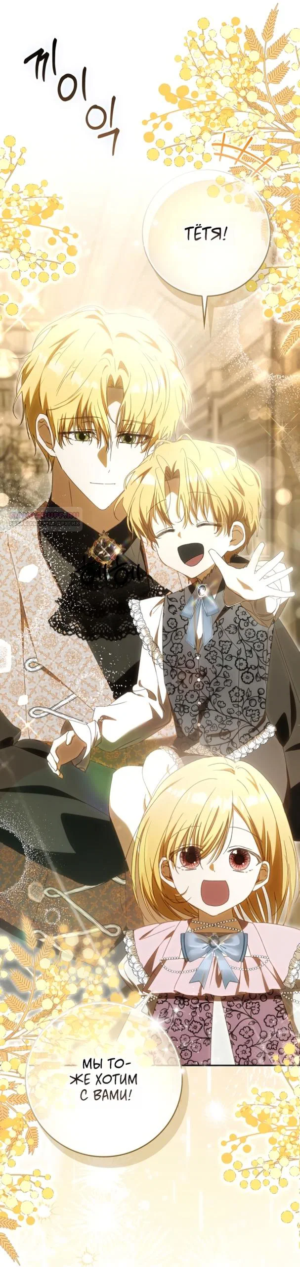 Манга Похоже, мой любимый муж собирается со мной развестись - Глава 30 Страница 62