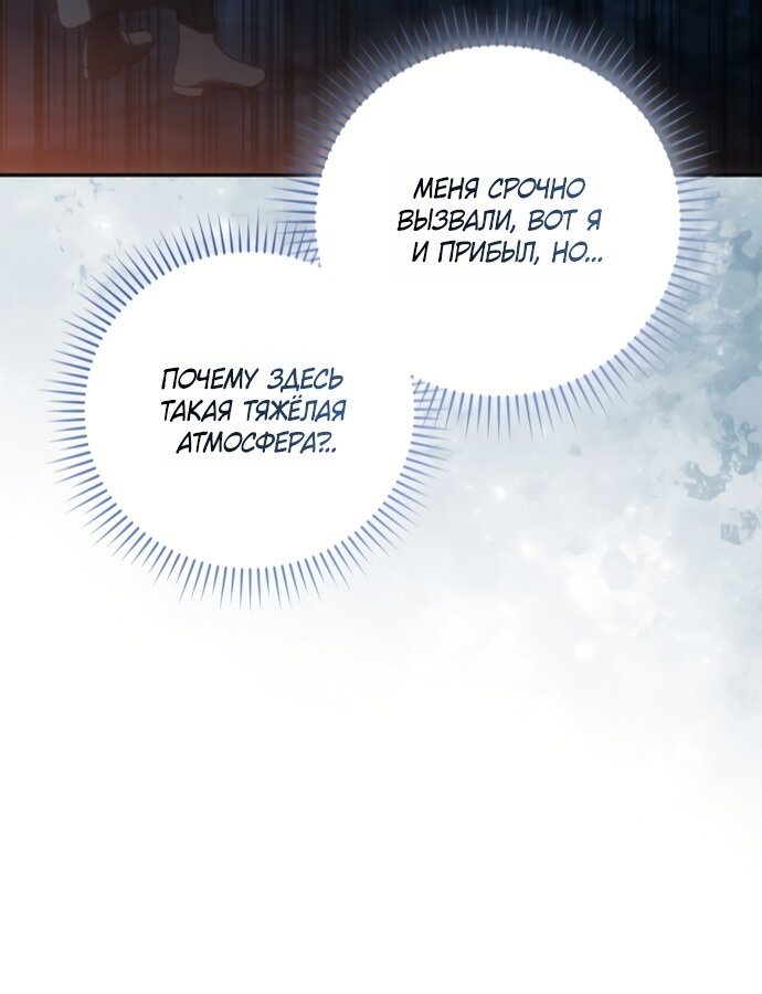 Манга Похоже, мой любимый муж собирается со мной развестись - Глава 30 Страница 13