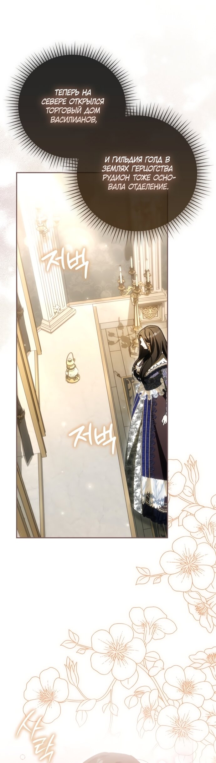 Манга Похоже, мой любимый муж собирается со мной развестись - Глава 30 Страница 52