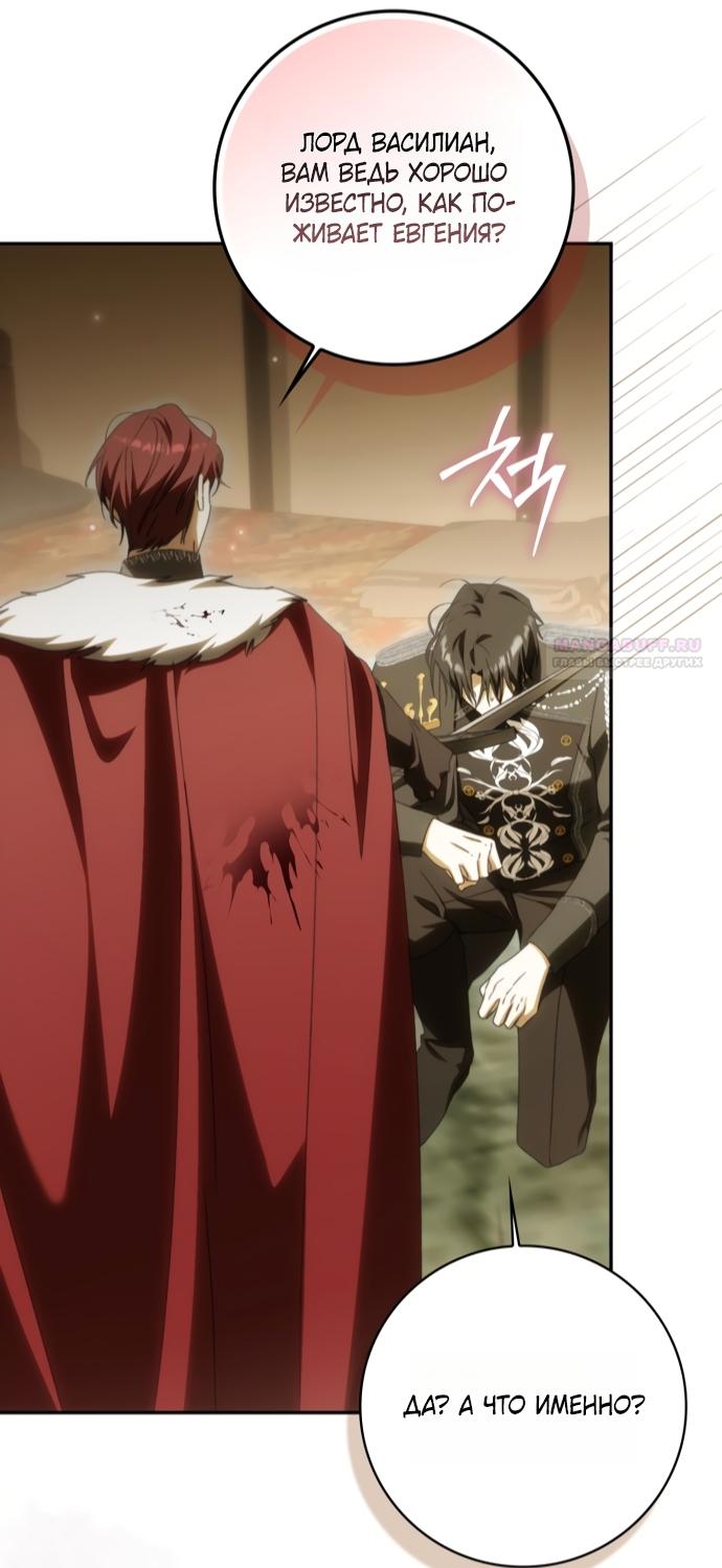 Манга Похоже, мой любимый муж собирается со мной развестись - Глава 30 Страница 14