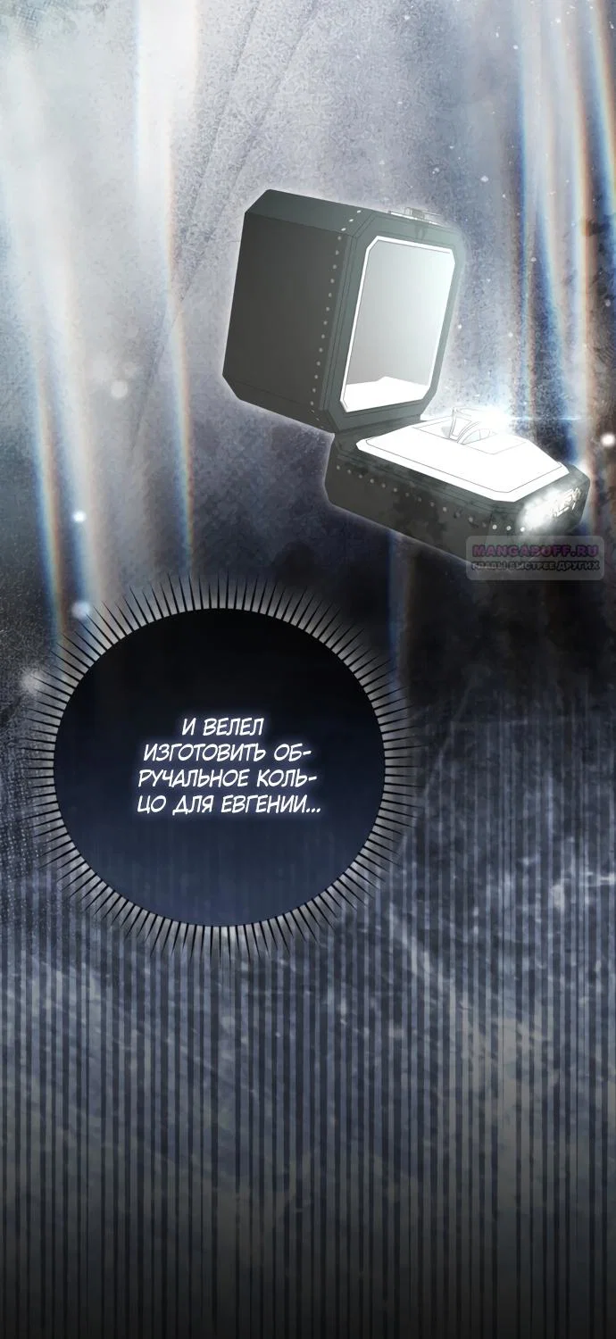 Манга Похоже, мой любимый муж собирается со мной развестись - Глава 30 Страница 2