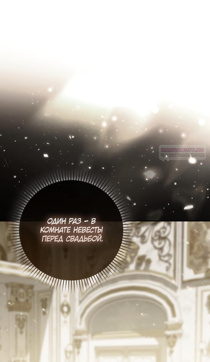 Манга Похоже, мой любимый муж собирается со мной развестись - Глава 30 Страница 66