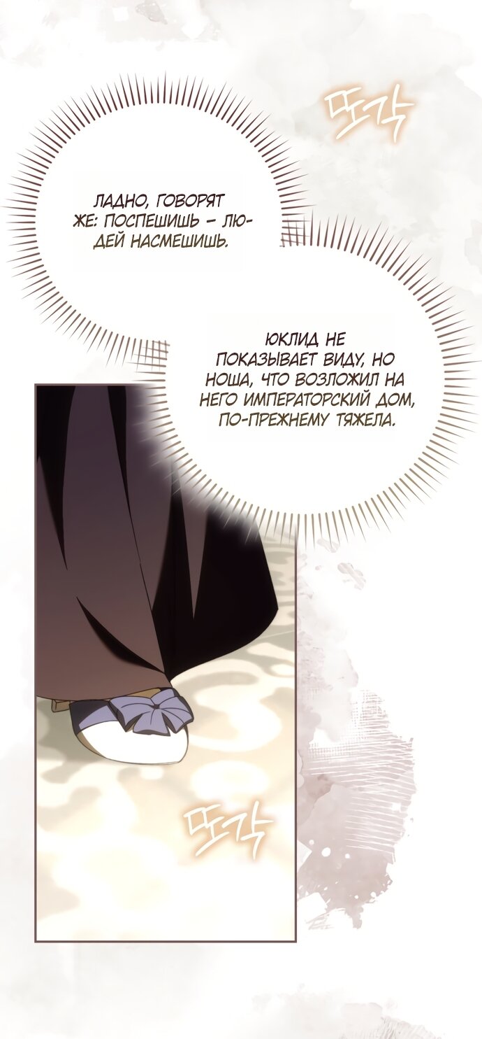 Манга Похоже, мой любимый муж собирается со мной развестись - Глава 30 Страница 75