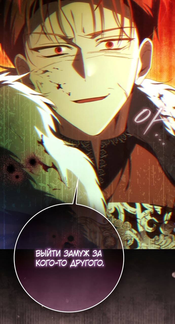 Манга Похоже, мой любимый муж собирается со мной развестись - Глава 30 Страница 5